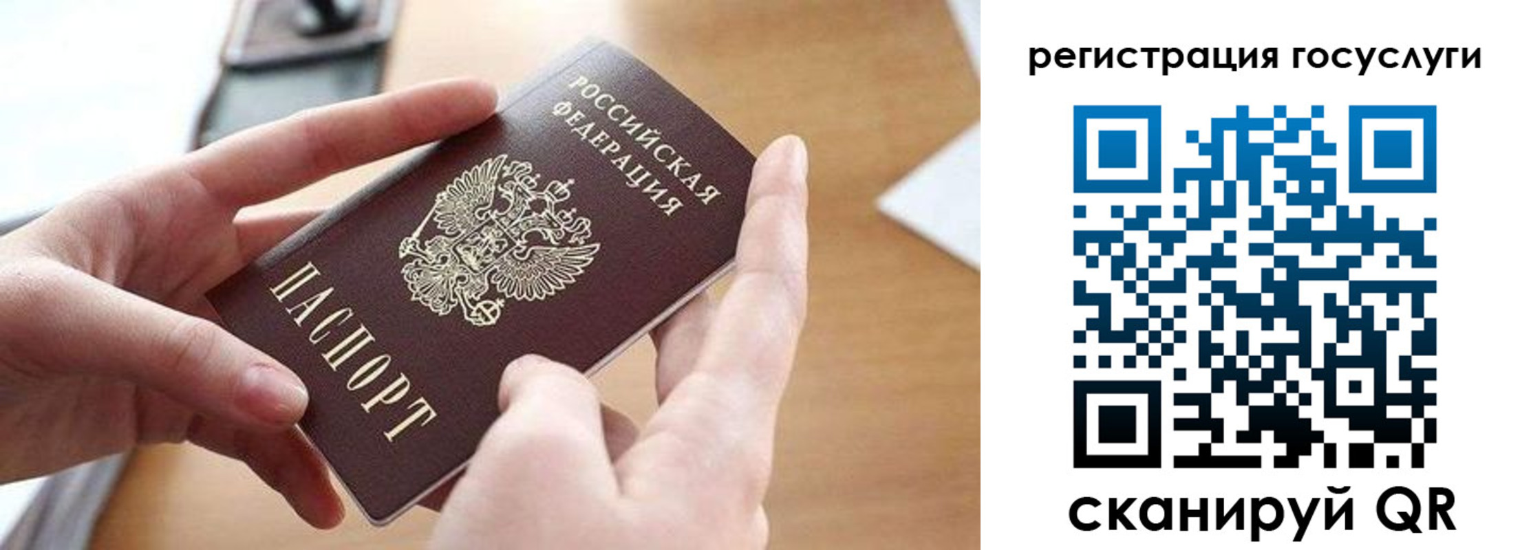 временная регистрация госуслуги в Амурске